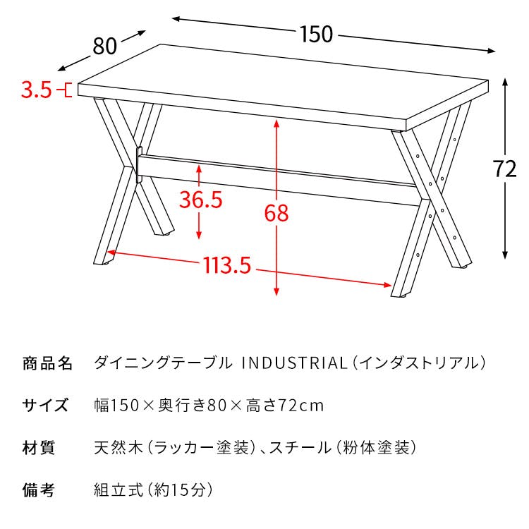 ダイニングテーブル INDUSTRIAL（インダストリアル）4人掛けテーブル