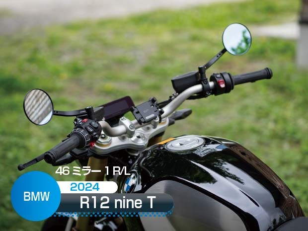 TANAX タナックス 46ミラー1R NA-017R | 通販 | ホームセンターのカインズ