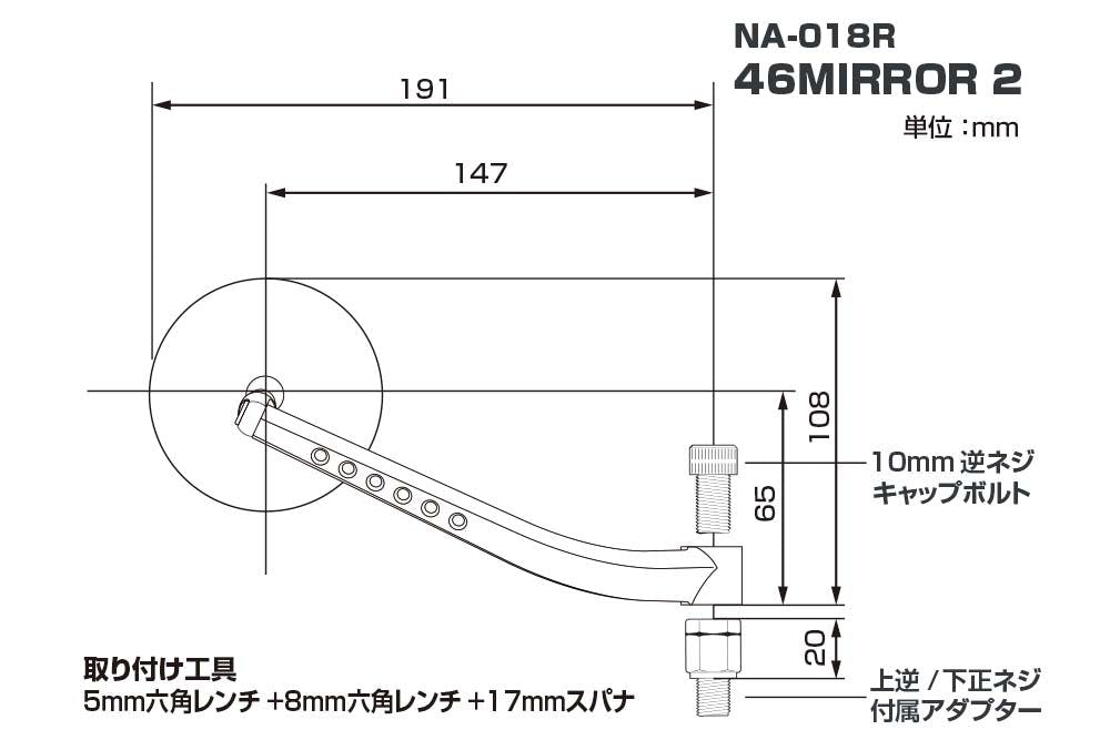 TANAX タナックス 46ミラー2R NA-018R | 通販 | ホームセンターのカインズ