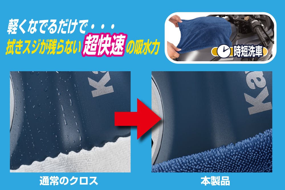 TANAX タナックス プロ艶 ツイストクロス800 PG-291 | 通販