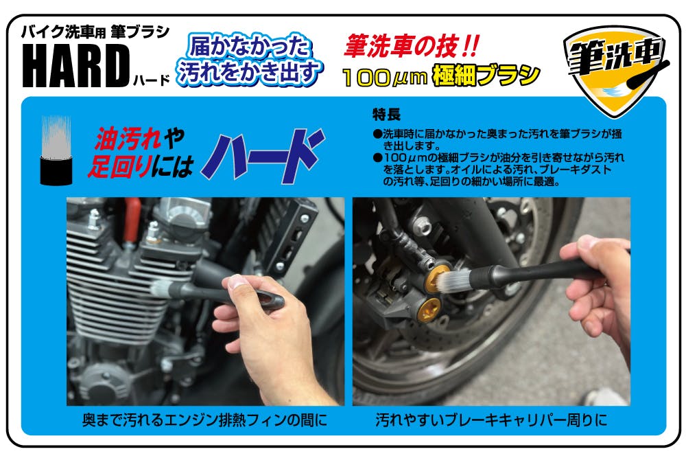 TANAX タナックス バイク洗車用筆ブラシ ハード PG-292 | 通販