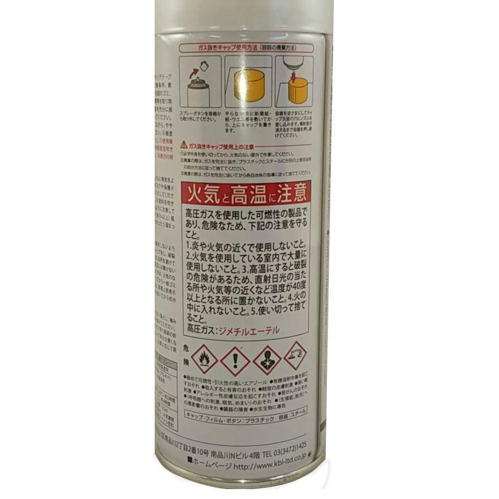 KBL 建機 スプレー塗料 2本セット 日立オレンジ タキシー