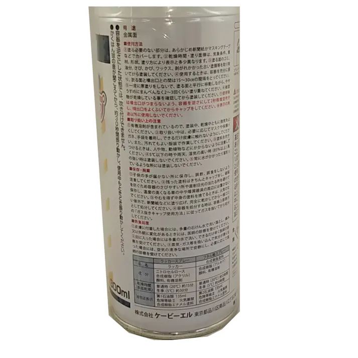 KBL 建機 スプレー塗料 4本セット 日立オレンジ タキシーイエロー KG0070S 補修用