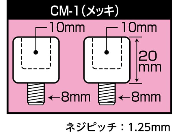 TANAX タナックス ネジ径変換アダプター (メッキ) CM-1 | 通販