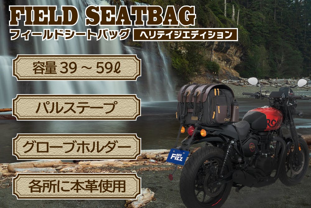 TANAX タナックス フィールドシートバッグ (ヘリテイジエディション