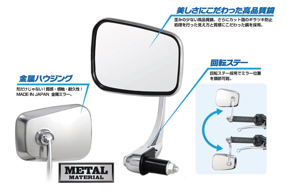 TANAX タナックス バレンミラーEX ステンレス NB-001 | 通販