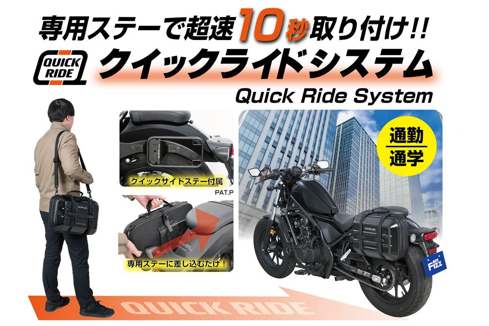TANAX タナックス レブル250/500専用サイドバッグ スリムシェル TANAX タナックス レブル250/500専用サイドバッグ スリムシェル