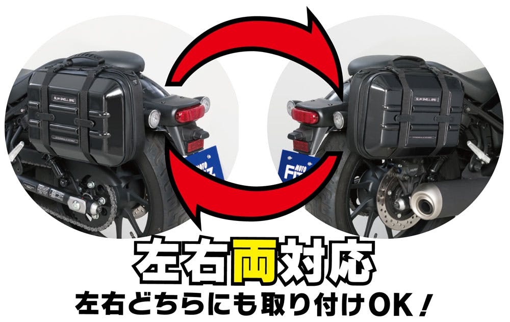 TANAX タナックス レブル250/500専用サイドバッグ スリムシェルバッグ