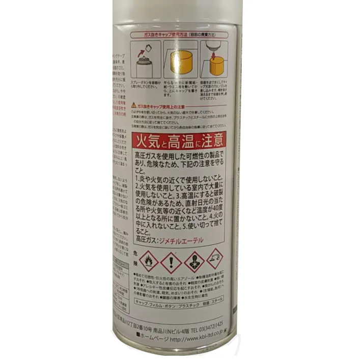 KBL 建機 スプレー塗料 4本セット クボタブルー 青色19号 KG0074S 補修用
