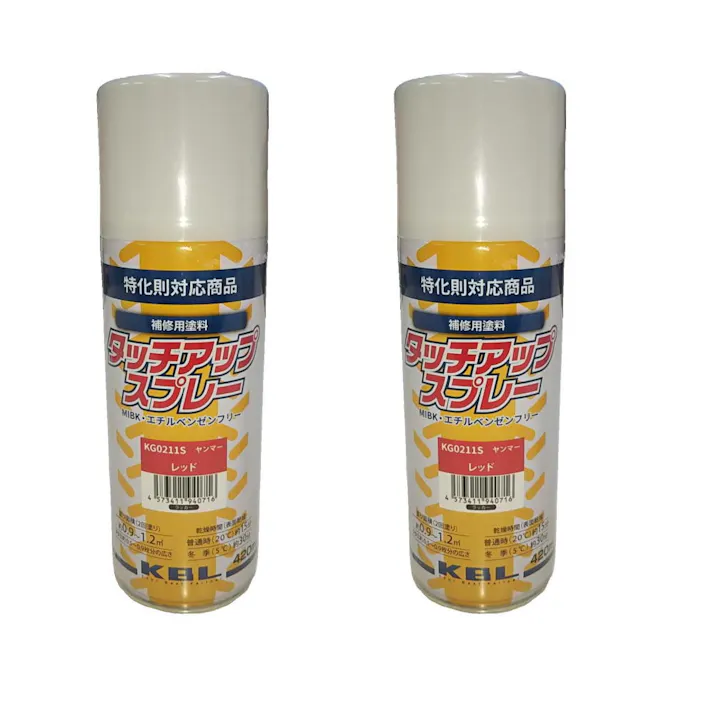 4本セット KBL 農業機械・トラクター・コンバイン用 スプレー塗料 ヤンマー ヤンマーレッド KG0211S 補修用