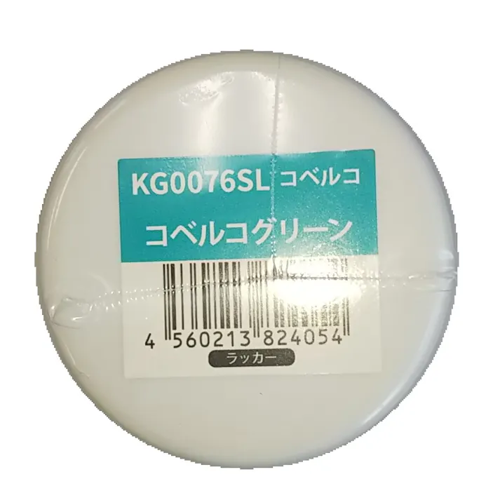 2本セットKBL 建機 ユンボ ・バックホー用 スプレー塗料 コベルコグリーン KG0076SL 補修用