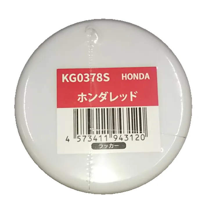 KBL 農業機械・除雪機・スノーロータリー用 スプレー塗料 ホンダレッド KG0378S 補修用 2本セット