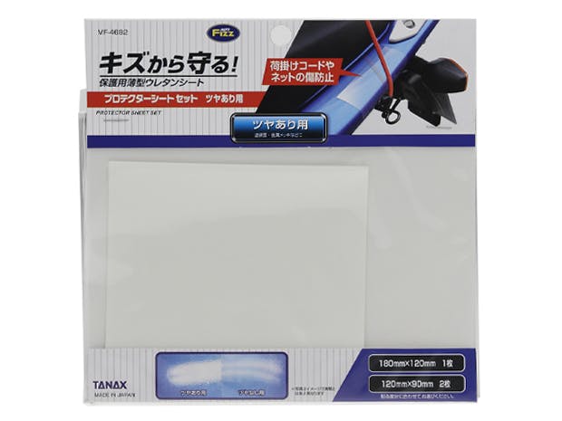 TANAX タナックス プロテクターシートセット ツヤあり用 MF-4682 カー用品・バイク用品 TANAX タナックス プロテクターシートセット ツヤあり用 MF-4682 カー用品・バイク用品