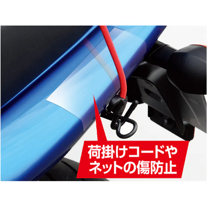 TANAX タナックス プロテクターシートセット ツヤあり用 MF-4682