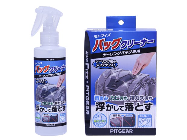 TANAX タナックス モトフィズ バッグクリーナー PG-288 カー用品・バイク用品 TANAX タナックス モトフィズ バッグクリーナー PG-288 カー用品・バイク用品