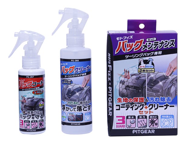 TANAX タナックス モトフィズ バッグメンテナンスセット PG-289 カー用品・バイク用品 TANAX タナックス モトフィズ バッグメンテナンスセット PG-289 カー用品・バイク用品