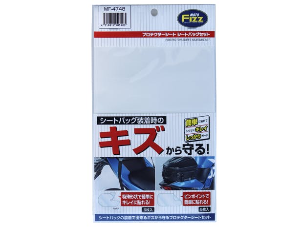 TANAX タナックス プロテクターシート シートバッグセット MF-4748 カー用品・バイク用品 TANAX タナックス プロテクターシート シートバッグセット MF-4748 カー用品・バイク用品