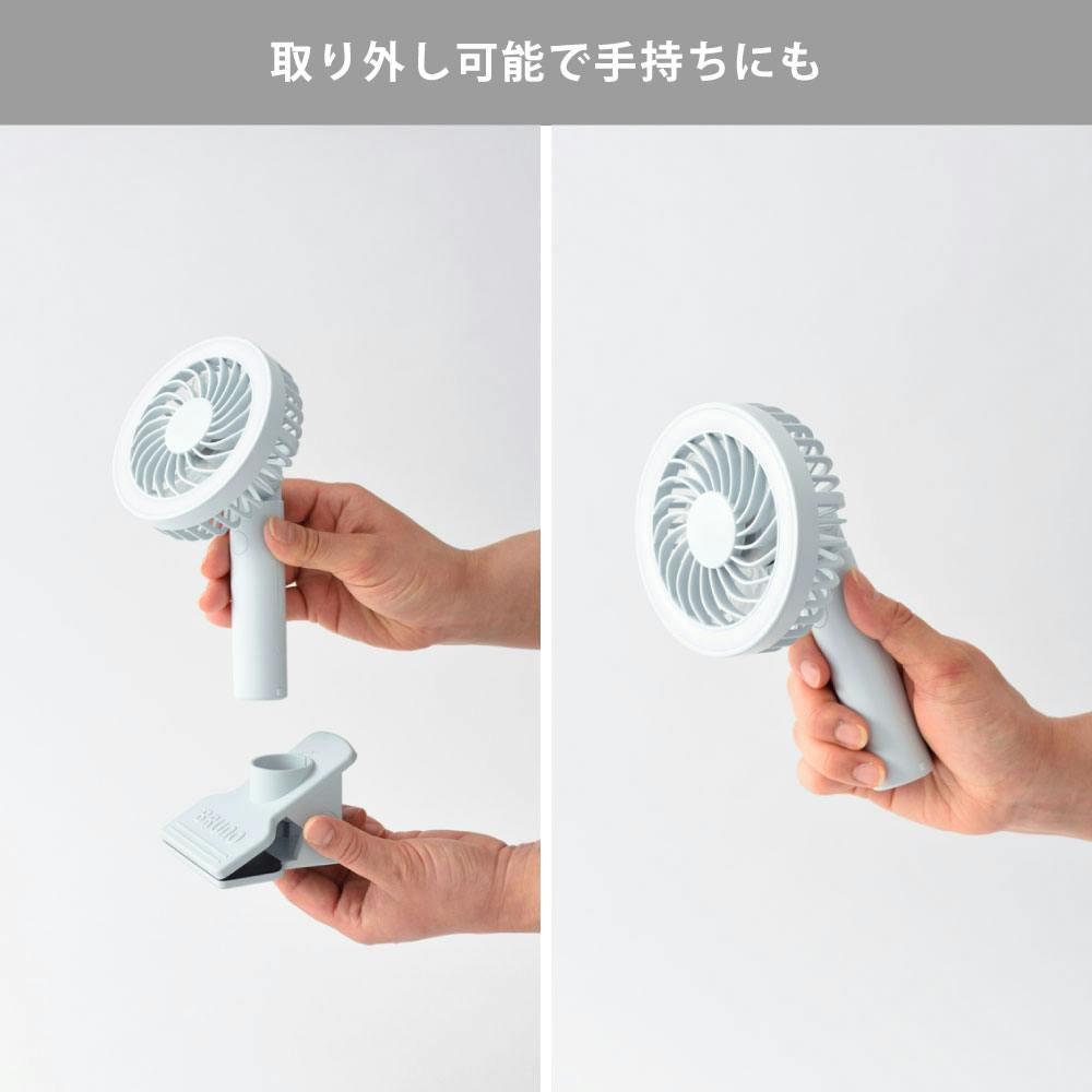 ブルーノ ポータブルクリップライトファン BRUNO【扇風機 ハンディ