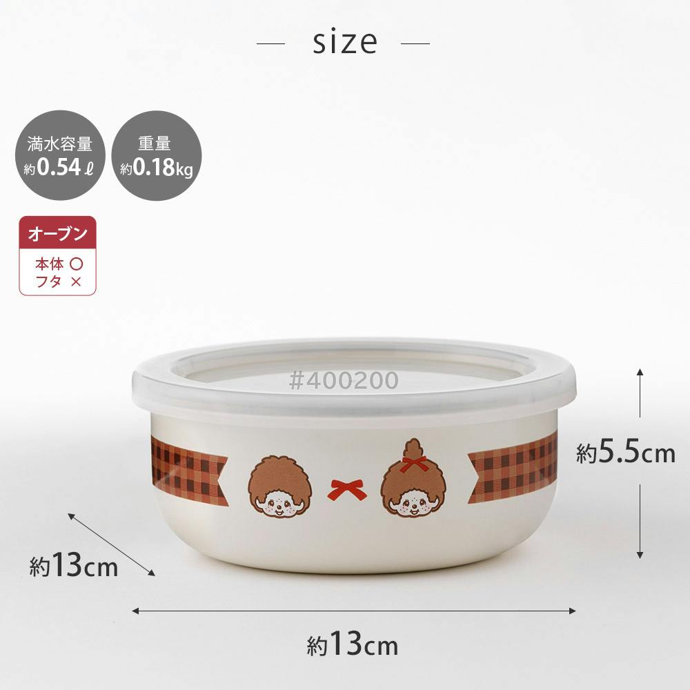 モンチッチ チェック 12cm 丸型容器 富士ホーロー MNC-12CF