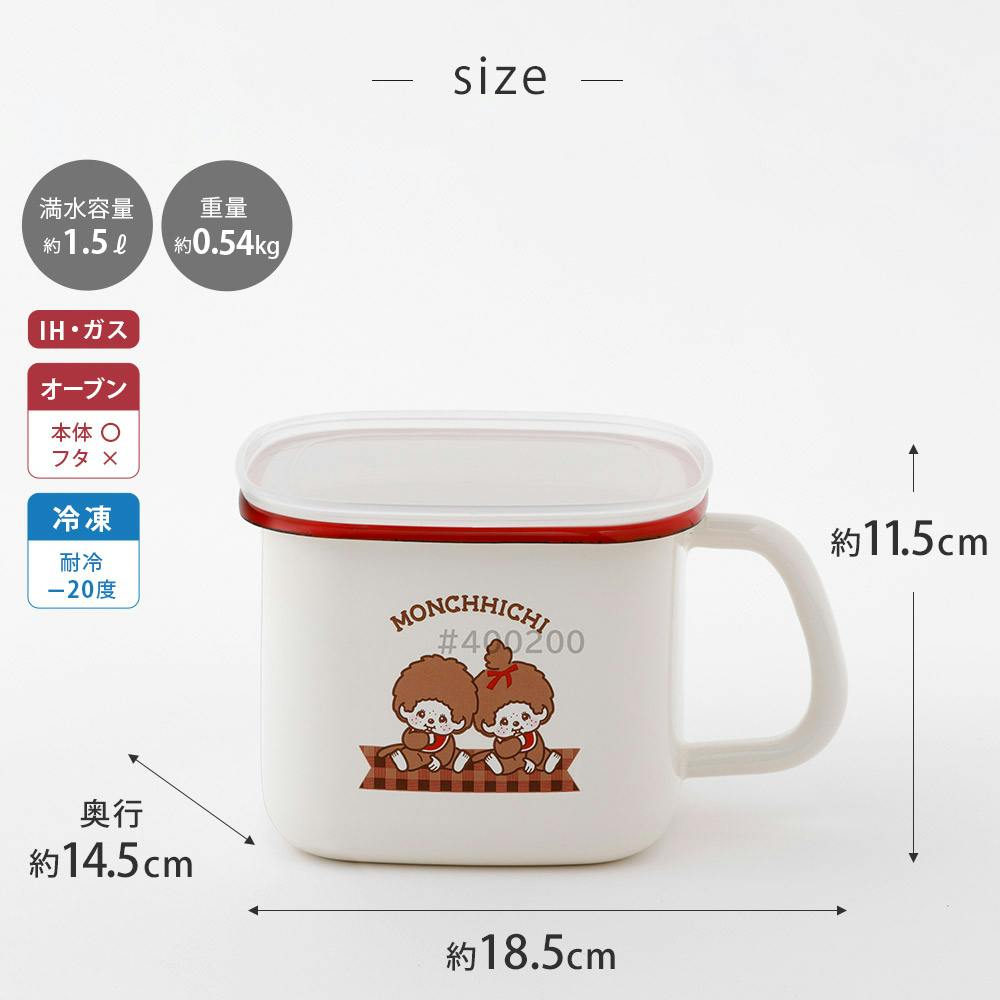 キッチン 容器　ホーロー モンチッチ チェック 味噌ポット ホーロー 角型 ストックポット 富士