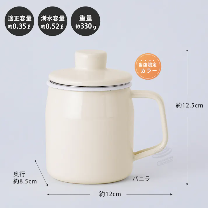 富士ホーロー フィルト ミニ オイルポット ホーロー スリム 350ml ステンレスフィルター OP-0.35L【油ポット 油こし器 琺瑯 フィルター こし網 油入れ コンパクト 小さめ 揚げ物 ほうろう 調理器具】 バニラ