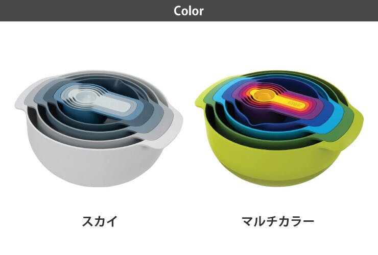 ジョセフジョセフ ネスト9プラス マルチカラー 400373 Joseph Joseph
