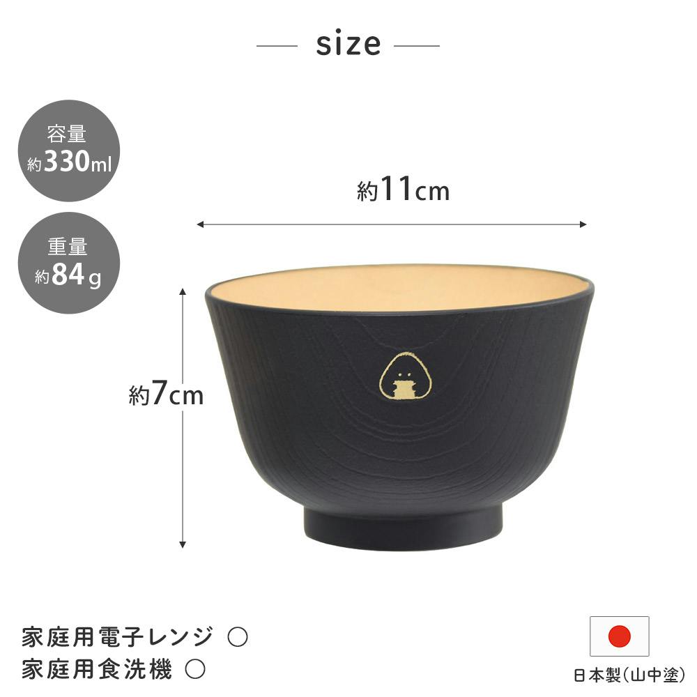 ぎゅっとおにぎりさん 抗菌汁椀 逸品社 シュガーランド【汁椀 ぎゅっとおにぎりさん 抗菌汁椀 逸品社 シュガーランド【汁椀