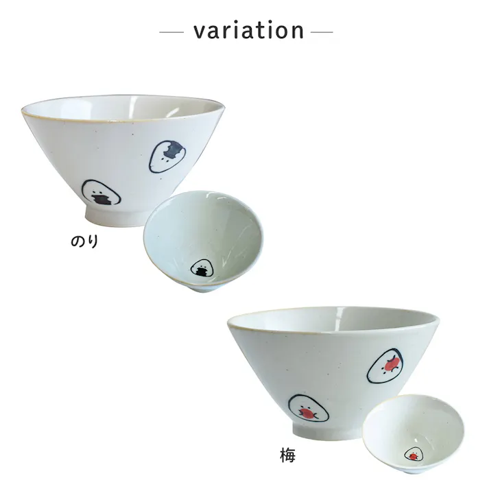 ぎゅっとおにぎりさん 飯碗 逸品社 シュガーランド【お茶碗 ごはん茶碗 お椀 食器 波佐見焼 電子レンジ 食洗機】 のり