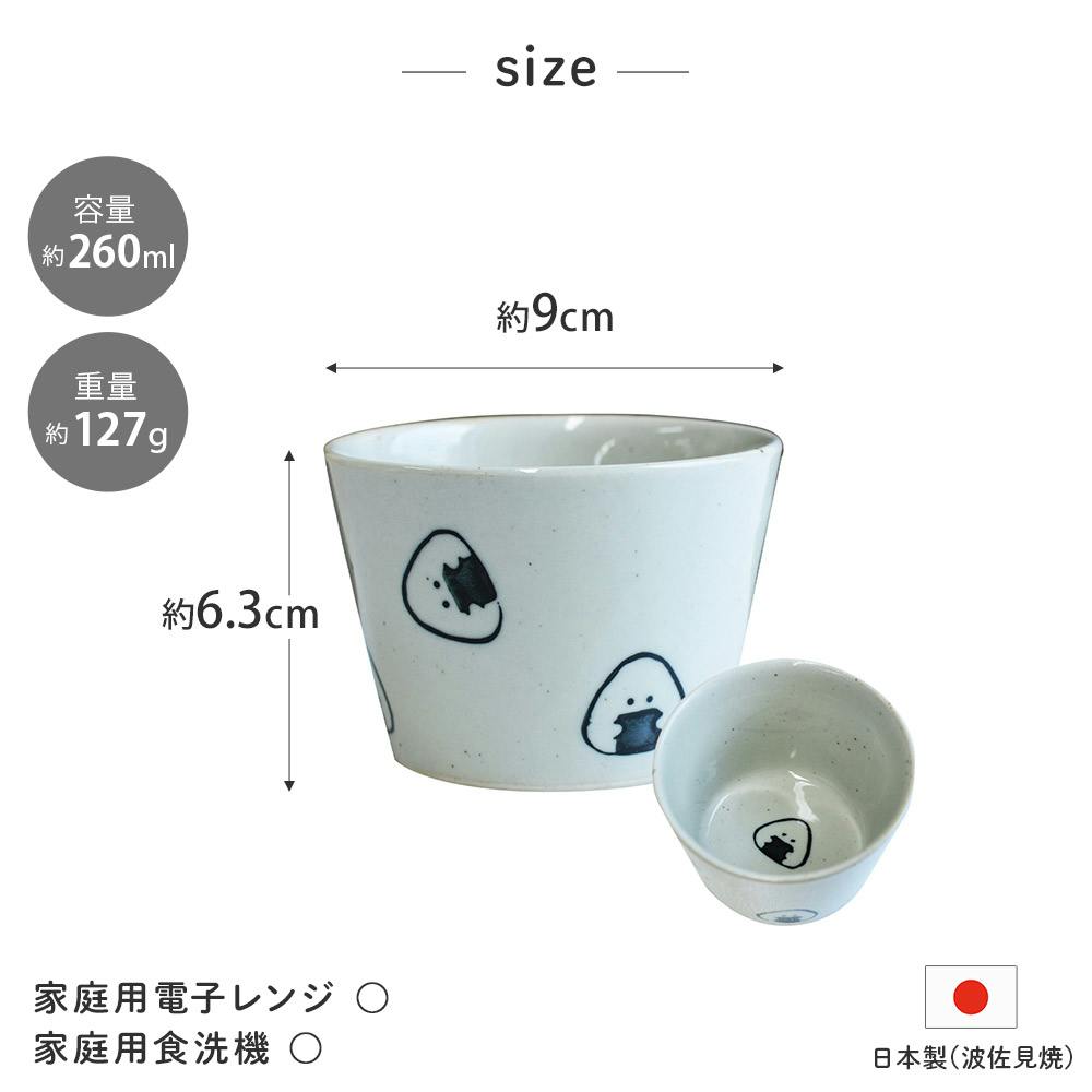 寿司 湯呑 ぎゅっとおにぎりさん（グラス・マグ・タンブラー