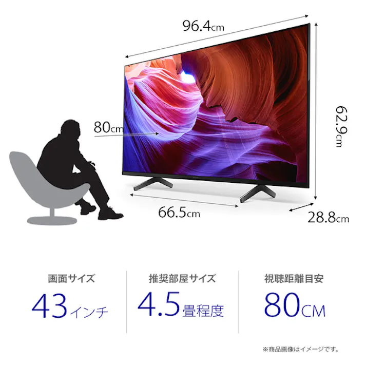 4K液晶テレビ SONY KJ-43X85K