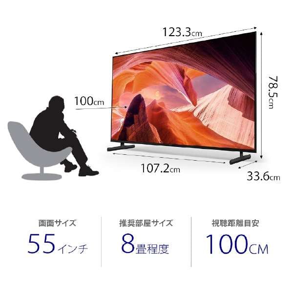 液晶テレビ BRAVIA 55V型 4K対応 BS・CS 4Kチューナー内蔵 YouTube対応