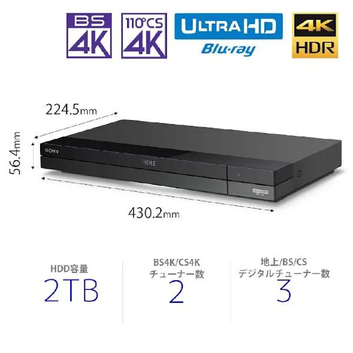 ブルーレイレコーダー 2TB 3番組同時録画 BS CS 4Kチューナー内蔵 SONY BDZ-FBT2200