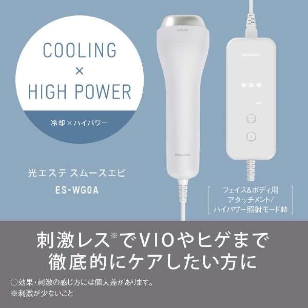 【値下げ】Panasonic 光エステ ES-WH83 光美容器 グレー Panasonic ES-WG0A-H | 美容家電 通販