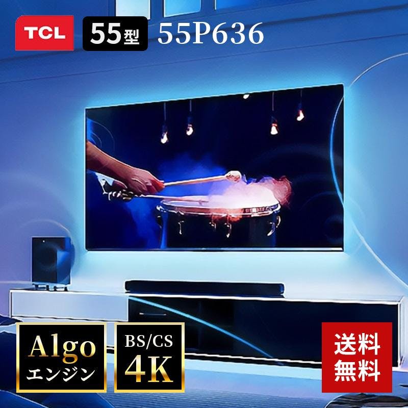 TCL P636シリーズ 55型 4K対応液晶テレビ 4KBS / CSチューナー内蔵 / Google TV搭載 / YouTube /  ネットフリックス / Wi-Fi内蔵 / クロームキャスト機能 55P636