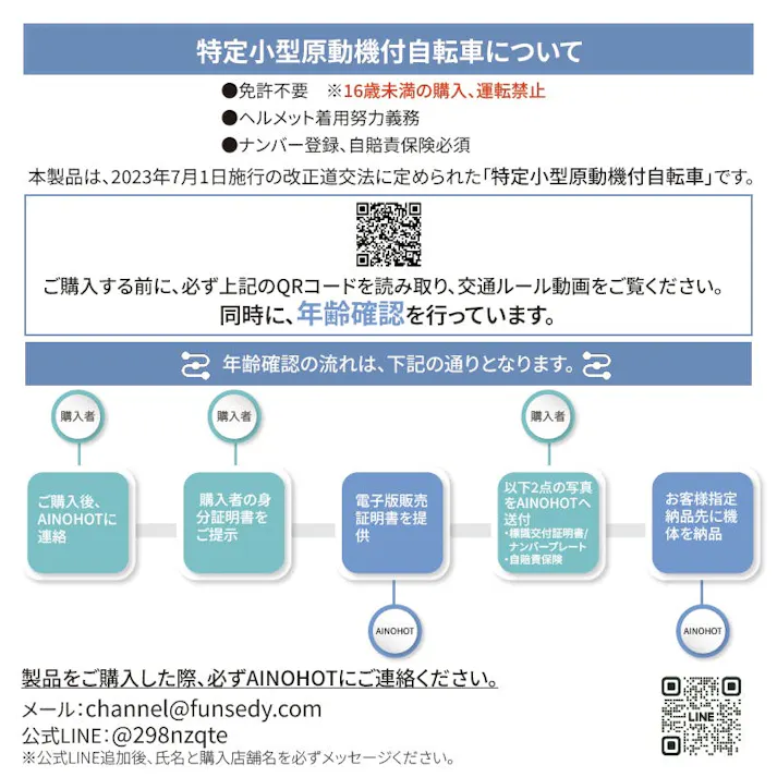 【セール10,000円OFF】AINOHOT SAGA lite 免許不要 特定小型原付 電動キックボード 350W出力 公道/歩道走行可能 国交省認定型式確認番号:JATA-0077【特定小型原動機付自転車】色:Dark Black ※表示価格は値引き後の価格です