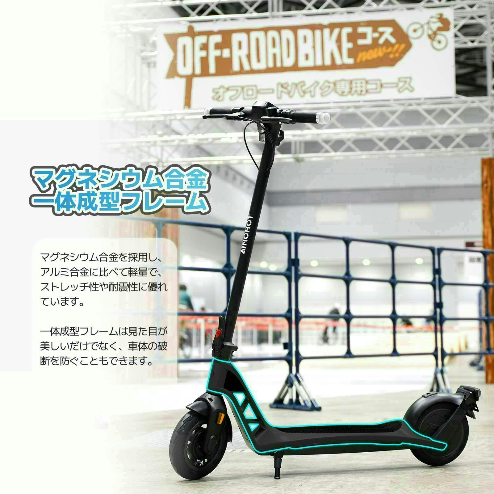 AINOHOT SAGA lite 特定小型原付 電動キックボード 免許不要