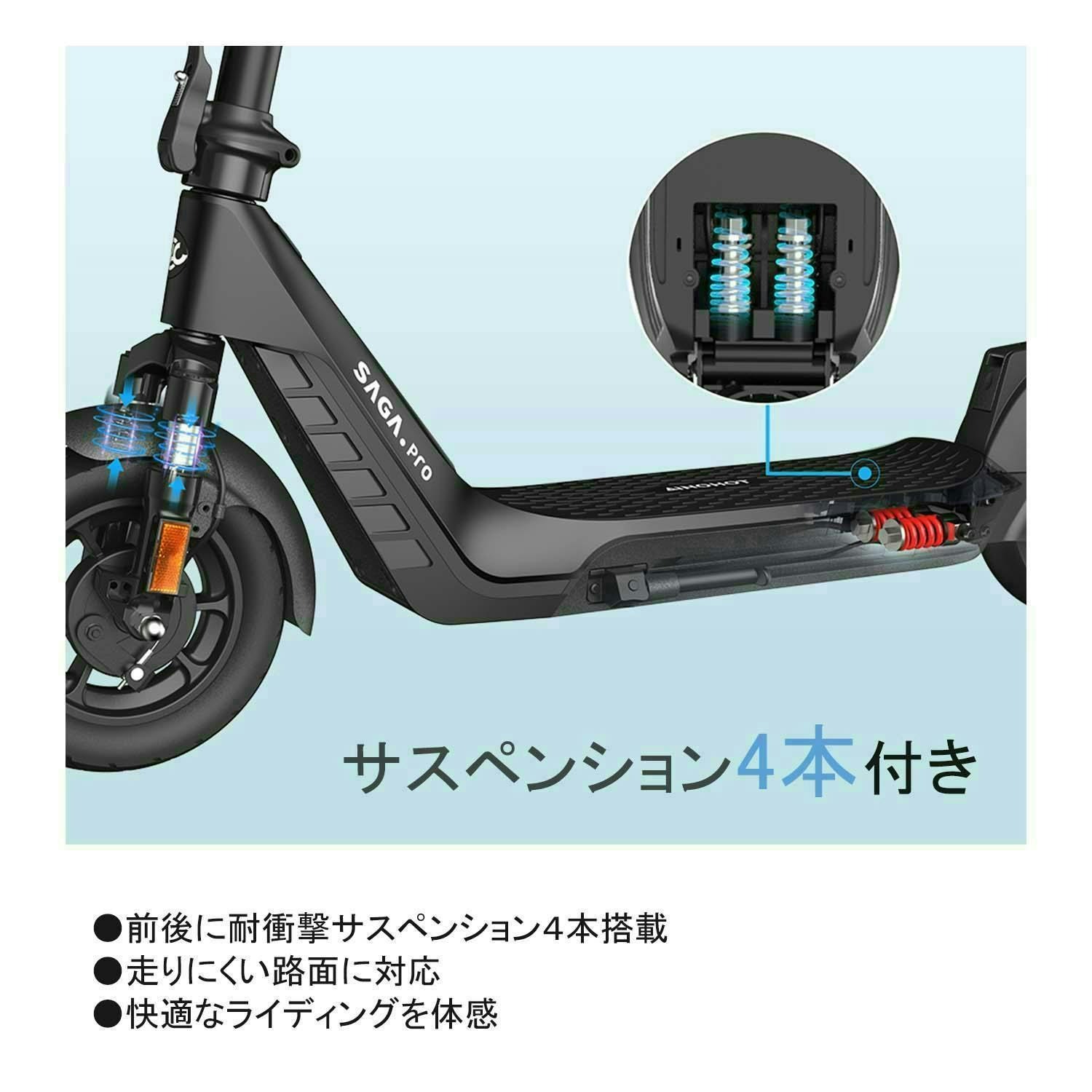 期間限定販売価格】AINOHOT SAGA pro 特定小型原付 電動キック