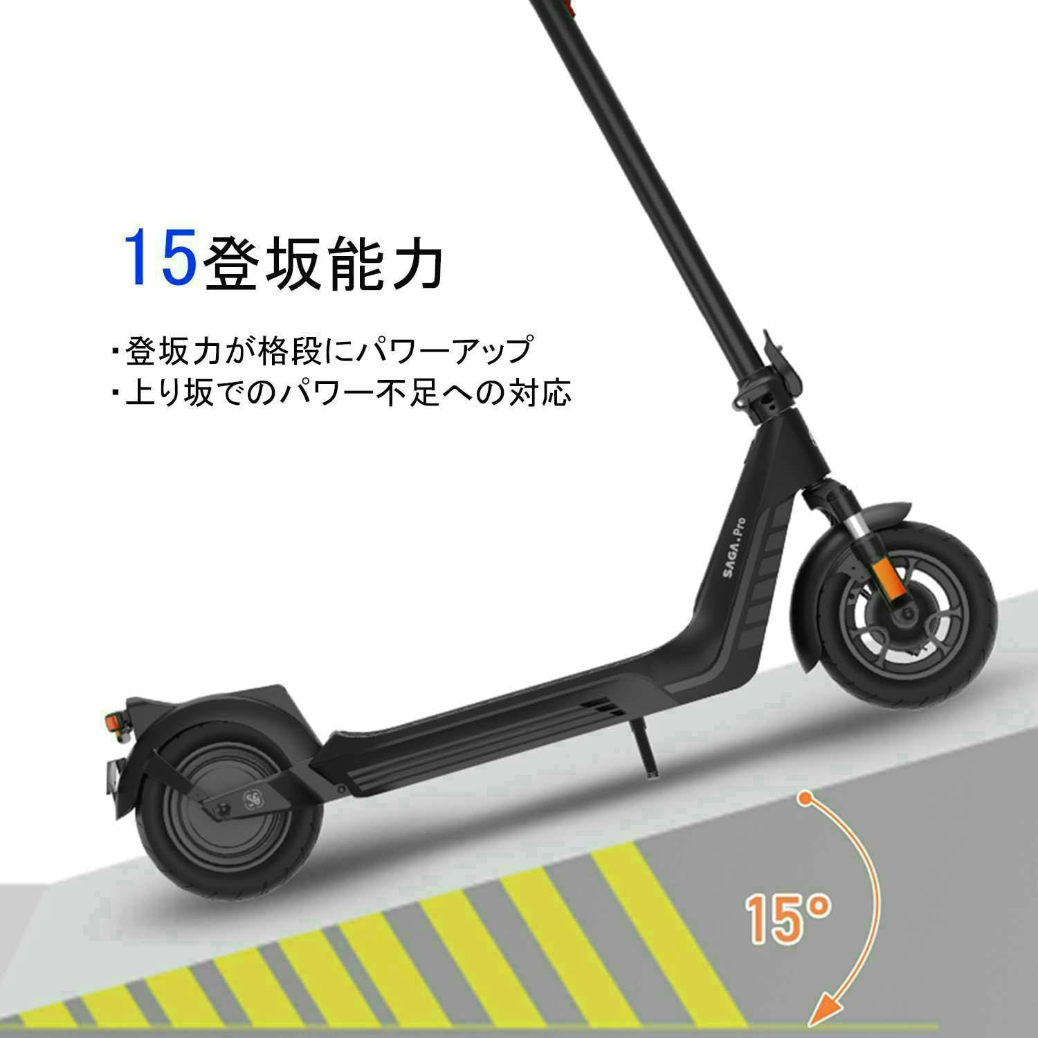 期間限定販売価格】AINOHOT SAGA pro 特定小型原付 電動キック