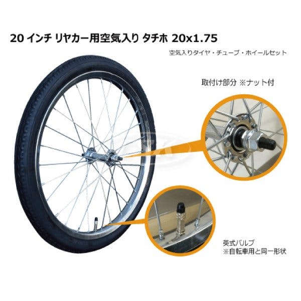 リヤカー タイヤ 2本セット 送料無料 26x2 1/2タホ ノーパンク リヤカータイヤ・ホイールセット 2本