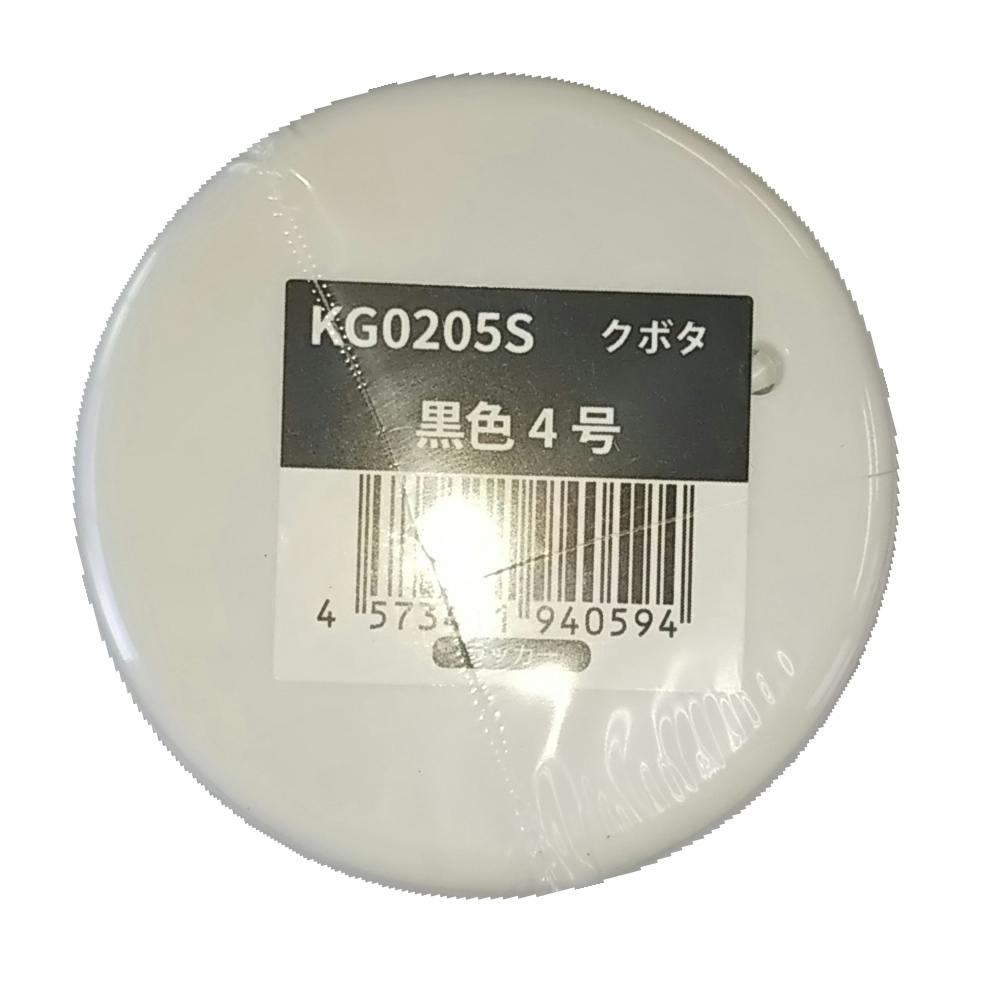 KBL 農業機械・トラクター・コンバイン用 スプレー塗料 クボタ 黒色4号