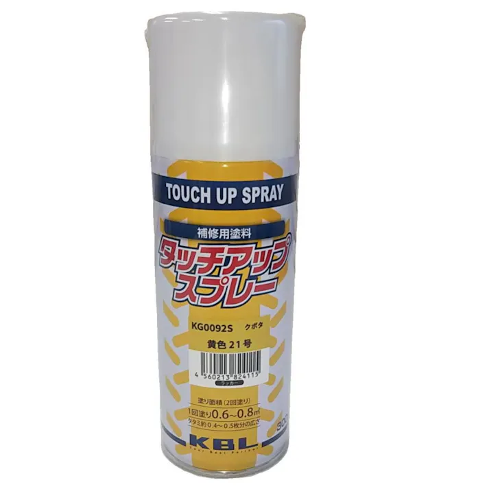 KBL 建機 スプレー クボタ イエロー 黄色21号 KG0092S 補修用 ユンボ バックホー 1本