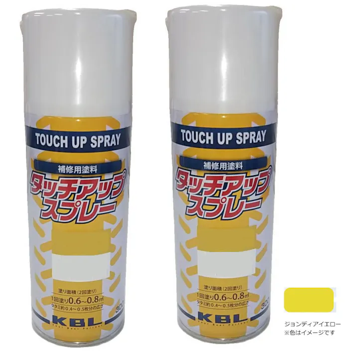 農業機械 KBL スプレー KG0370S ジョンディア イエロー 補修用塗料 トラクター JOHN DEERE 2本セット