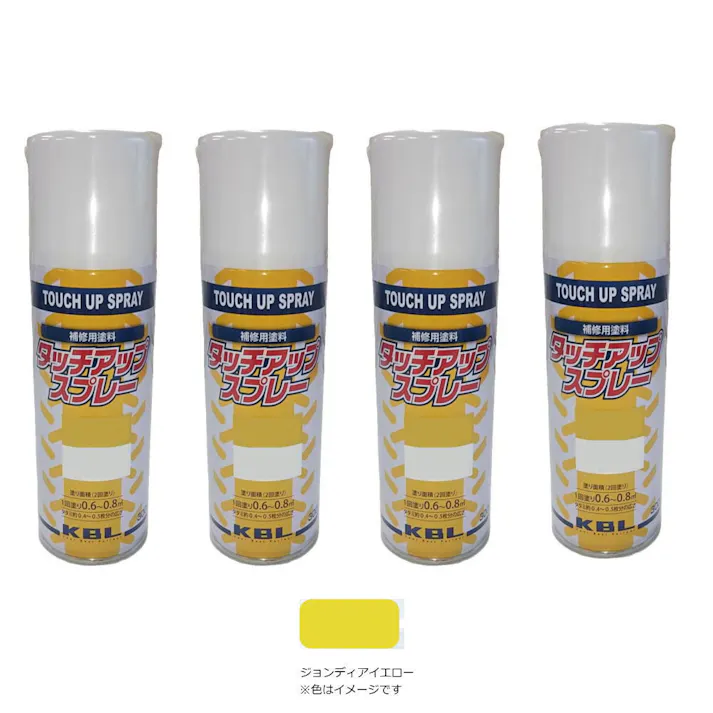 4本セット KBL 農業機械 スプレー KG0370S ジョンディア イエロー 補修用塗料 トラクター JOHN DEERE