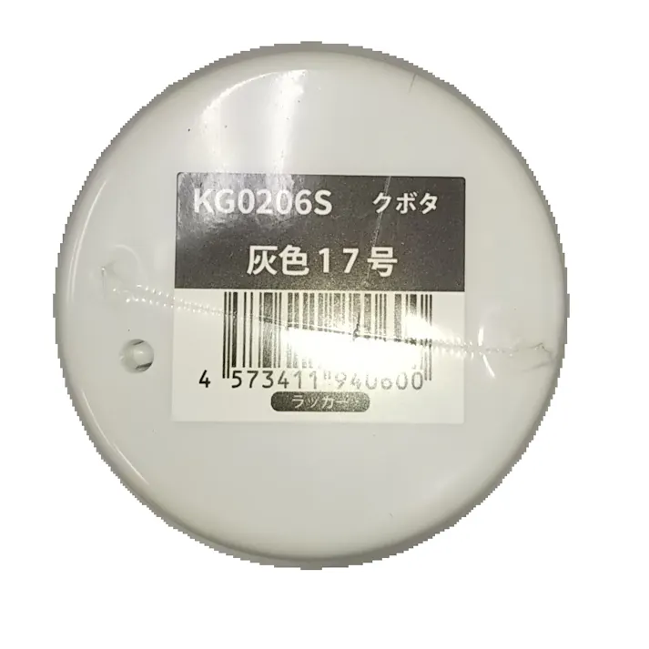 農業機械 KBL スプレー KG0206S クボタ 灰色17号 補修用 トラクター コンバイン KUBOTA 2本セット