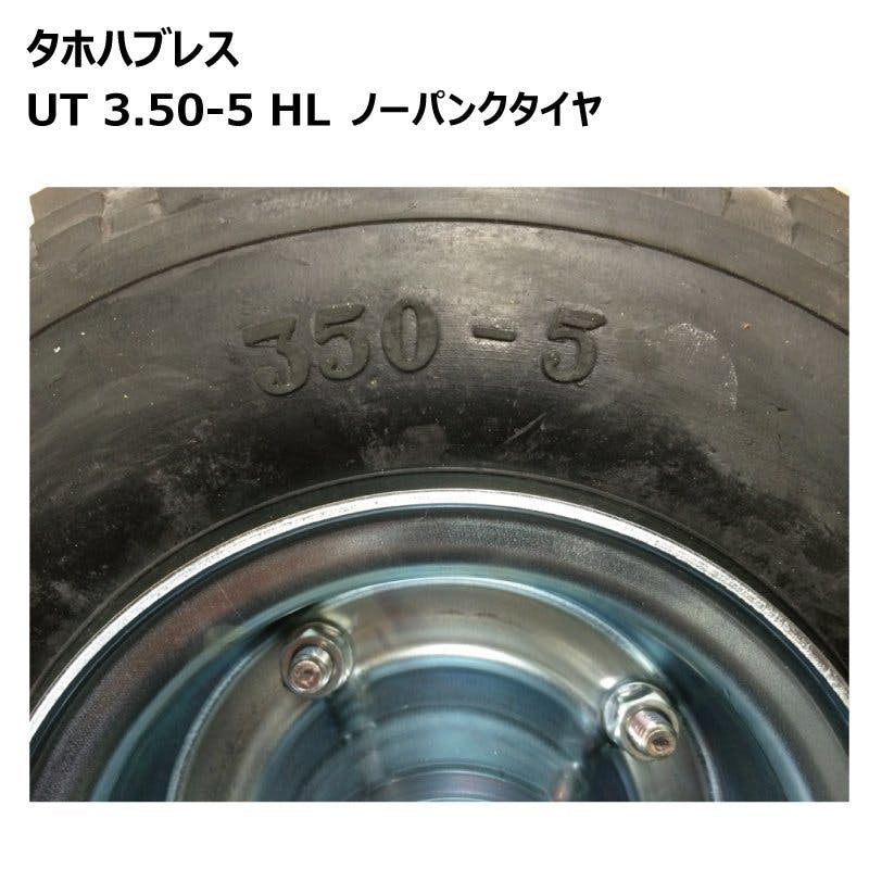 タイヤ・ホイール nori 台車用ノーパンクタイヤ UT3.50-5HL(UT350-5HL) 海外製タイヤ