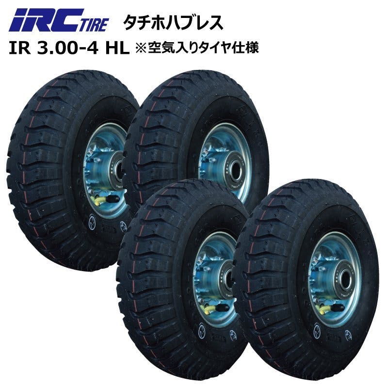 台車用空気入りタイヤ IRC3.00-4HL タイヤ・チューブ・ホイールセット タイヤ外径256mm 軸径20mm 2本セット | 農業用作業用品  通販 | ホームセンターのカインズ