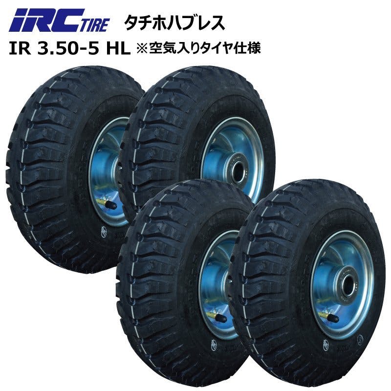 台車用空気入りタイヤ IRC3.50-5HL タイヤ・チューブ・ホイールセット タイヤ外径295mm 軸径25mm 4本セット | 農業用作業用品  通販 | ホームセンターのカインズ