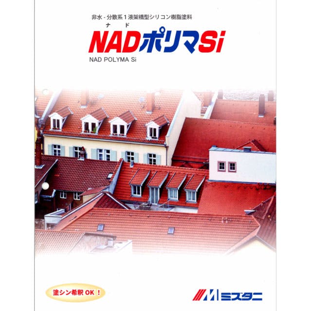 水谷ペイント NADポリマSi スカイブルー 15Kg 屋根・トタン塗料 水谷ペイント NADポリマSi スカイブルー 15Kg 屋根・トタン塗料