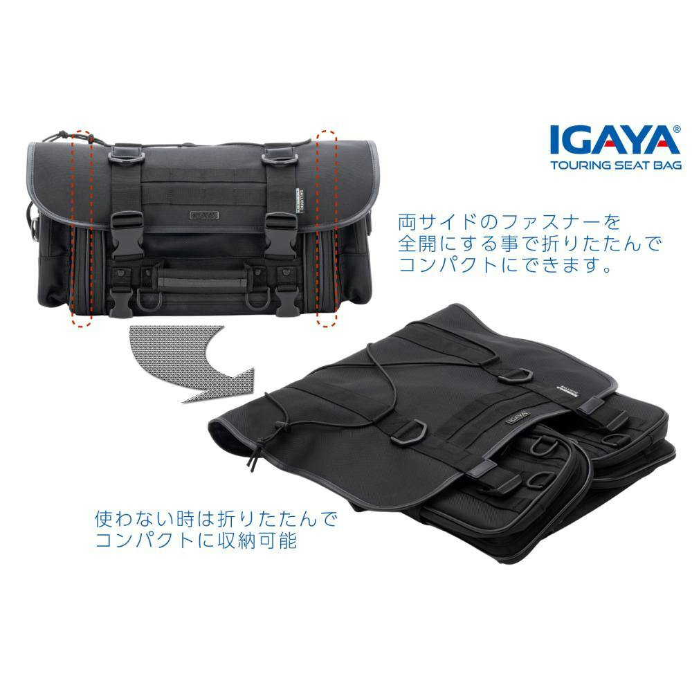 IGAYA (イガヤ) デイツーリングシートバッグ 20-28L H210xW475
