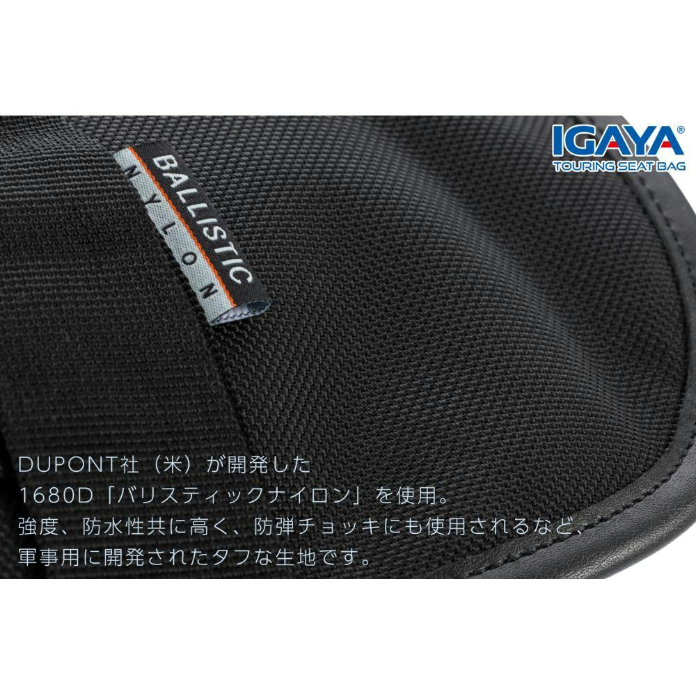 IGAYA (イガヤ) デイツーリングシートバッグ 20-28L H210xW475(拡張時595)xD310mm 多機能 バリスティックナイロン  IGY-SBB-R-0011 | カー用品・バイク用品 | ホームセンター通販【カインズ】